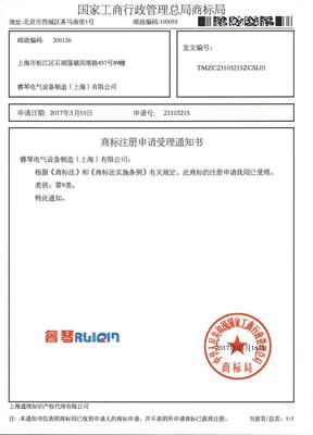 商標申請受理通知書的解讀與流程說明