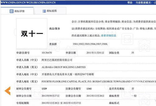 商標之爭再起波瀾 京東挑戰阿里“雙十一”商標顯著性，北京高院發回重審