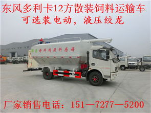 散裝飼料車與生豬運輸車 行業(yè)動態(tài)與弘力專用汽車銷售前景分析