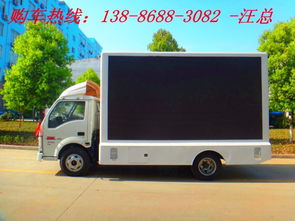 最新福田L(fēng)ED廣告車出廠價格解析與汽車零配件生產(chǎn)行業(yè)觀察