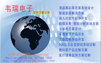 韋瑞電子技術 以創(chuàng)新驅動消費類小家電與RF產(chǎn)品軟件開發(fā)