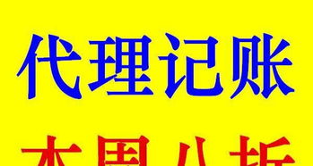 濟南誠心財稅服務 專業代理記賬、公司注冊、稅務申報與會計培訓一站式解決方案