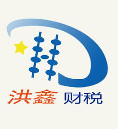 一站式企業(yè)成長伙伴 九江洪鑫財稅咨詢公司的專業(yè)服務版圖